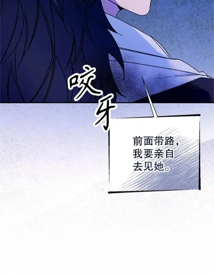 漫画《挑选丈夫时要慎重》75.对峙第35张图