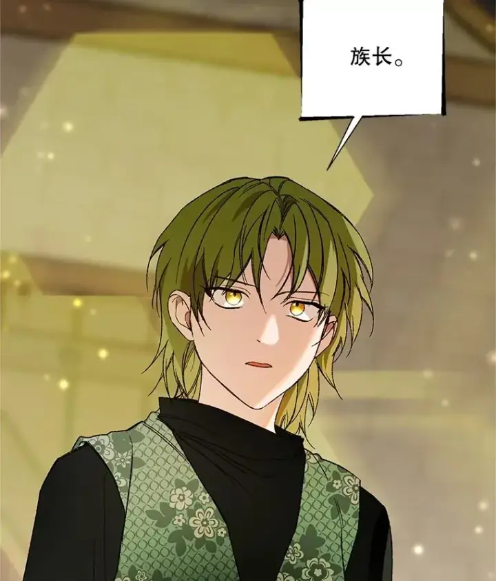 漫画《挑选丈夫时要慎重》75.对峙第43张图