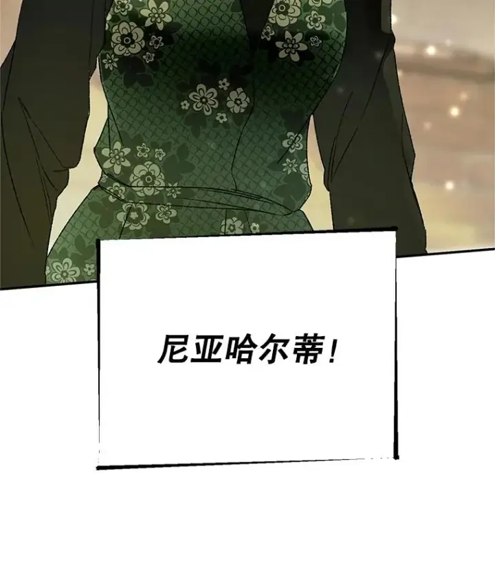 漫画《挑选丈夫时要慎重》75.对峙第44张图