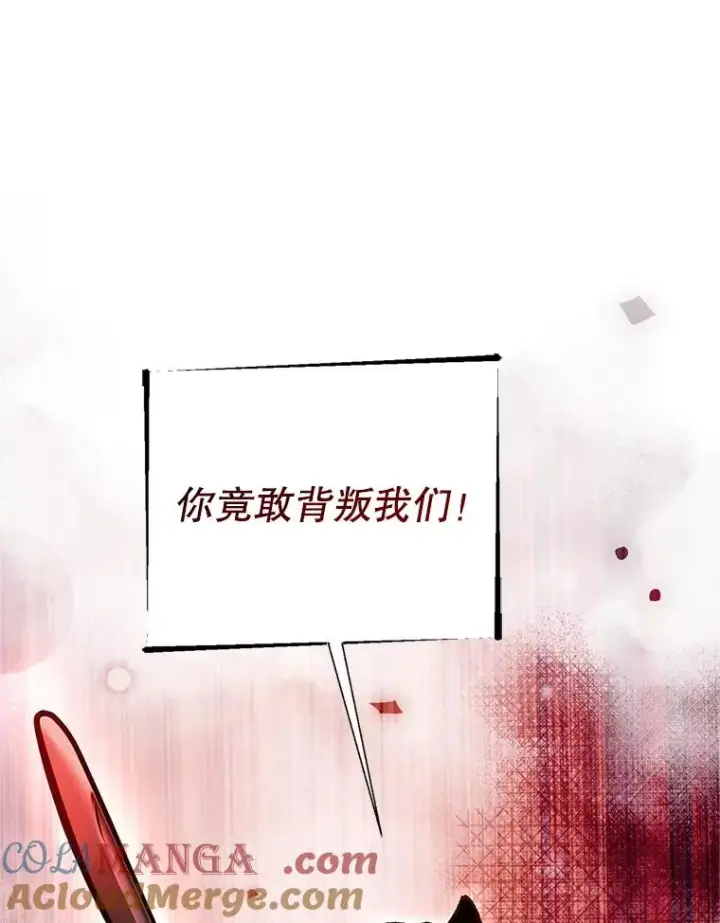 漫画《挑选丈夫时要慎重》75.对峙第45张图