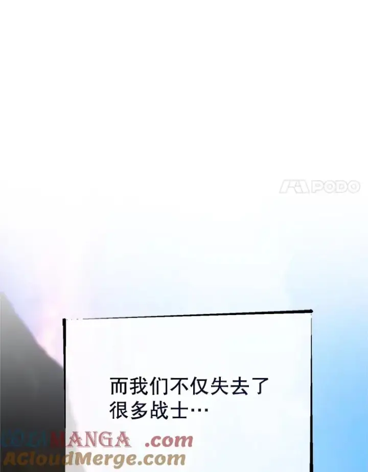 漫画《挑选丈夫时要慎重》75.对峙第49张图