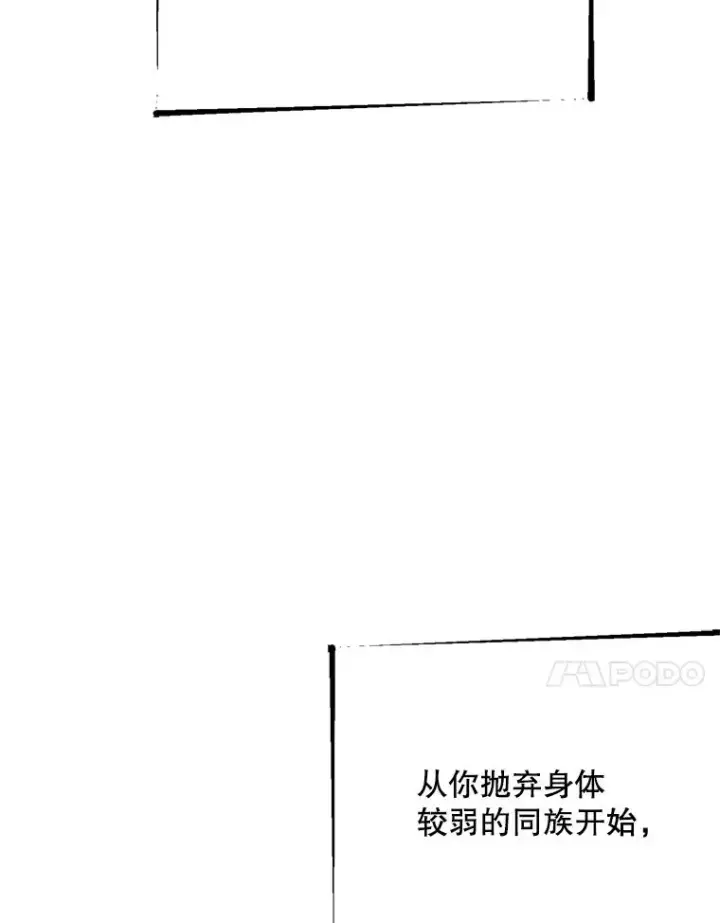 漫画《挑选丈夫时要慎重》75.对峙第52张图