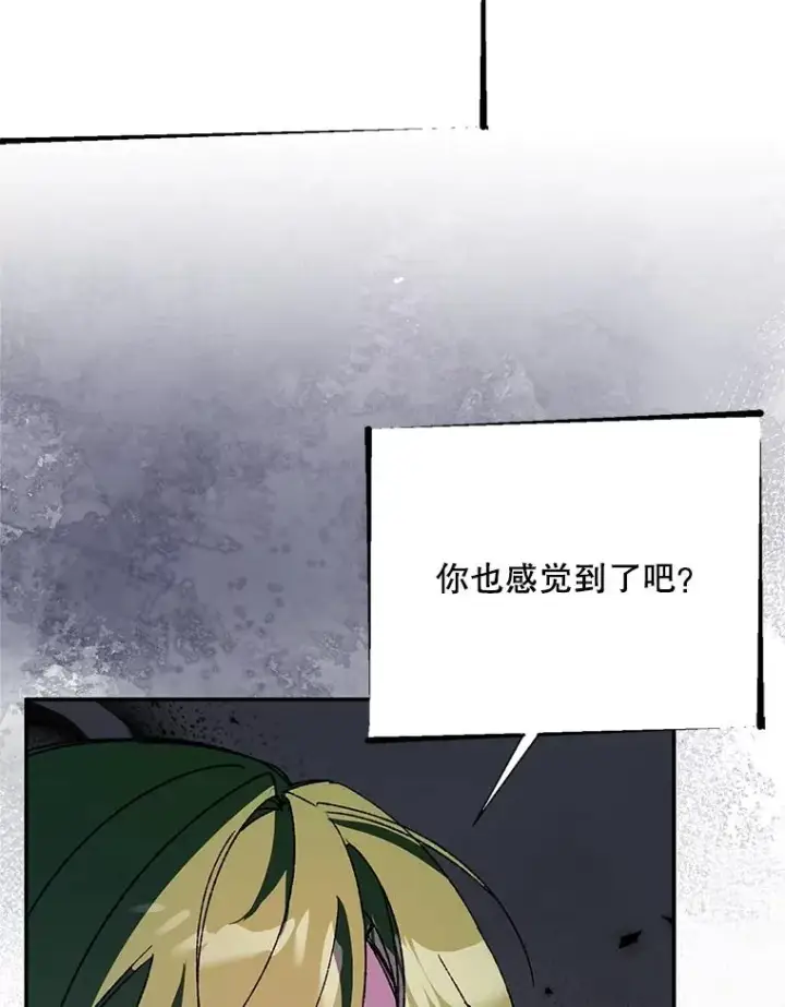 漫画《挑选丈夫时要慎重》75.对峙第54张图