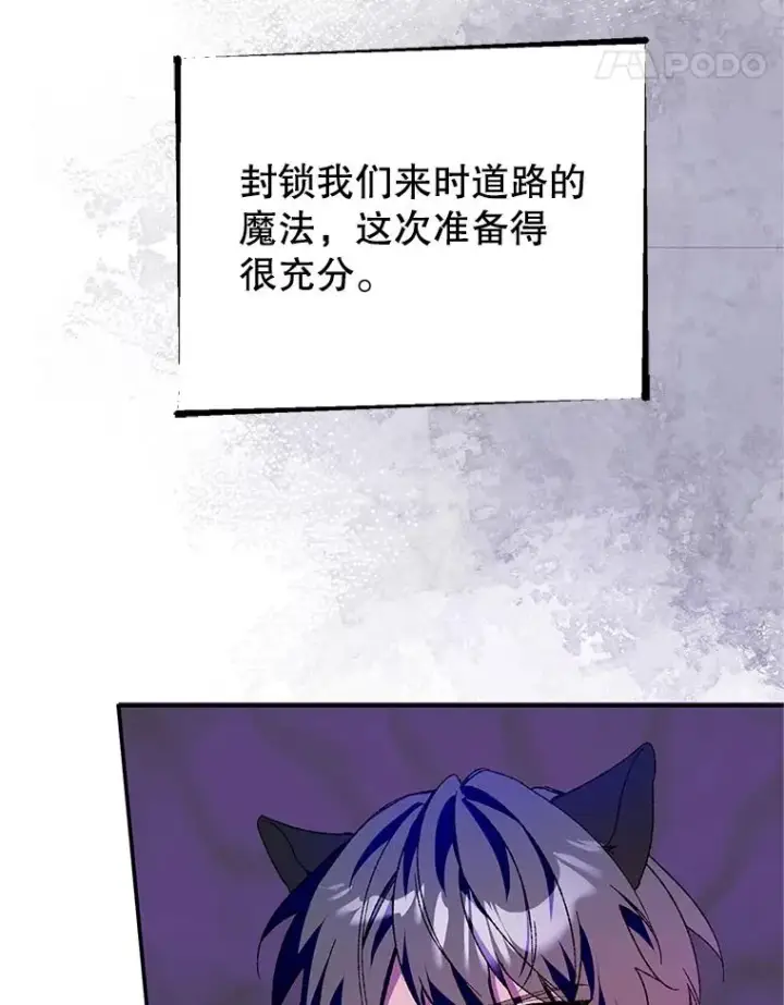 漫画《挑选丈夫时要慎重》75.对峙第56张图