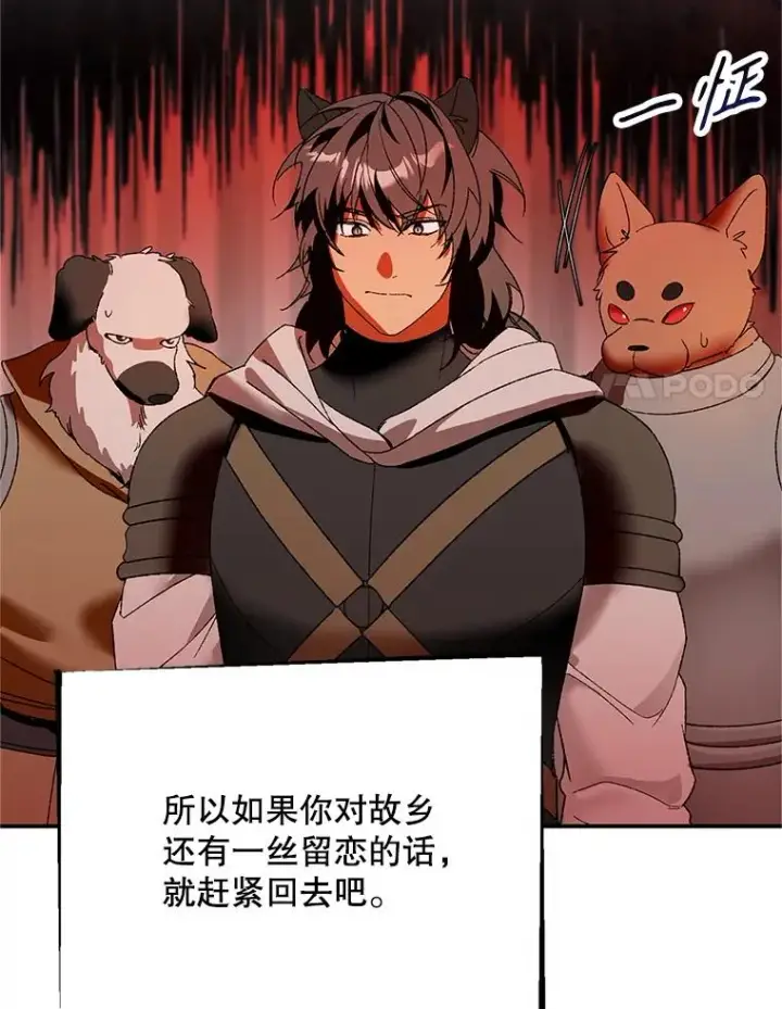 漫画《挑选丈夫时要慎重》75.对峙第59张图
