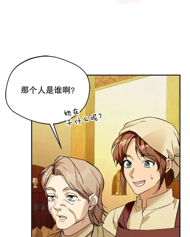 漫画《挑选丈夫时要慎重》75.对峙第6张图