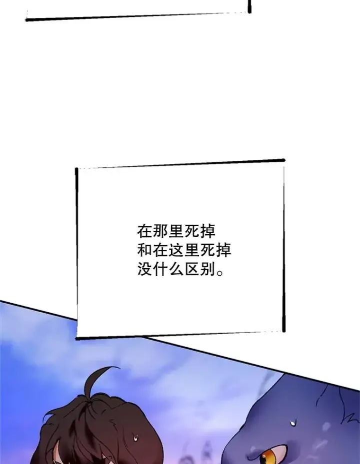 漫画《挑选丈夫时要慎重》75.对峙第60张图