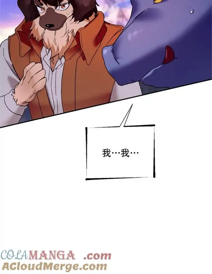 漫画《挑选丈夫时要慎重》75.对峙第61张图