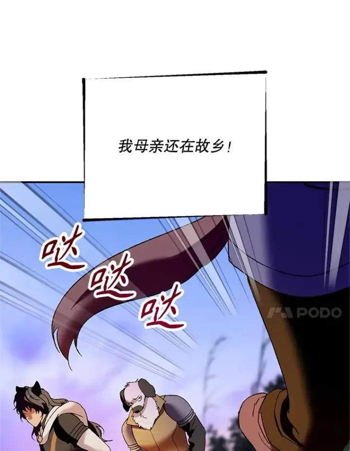 漫画《挑选丈夫时要慎重》75.对峙第62张图