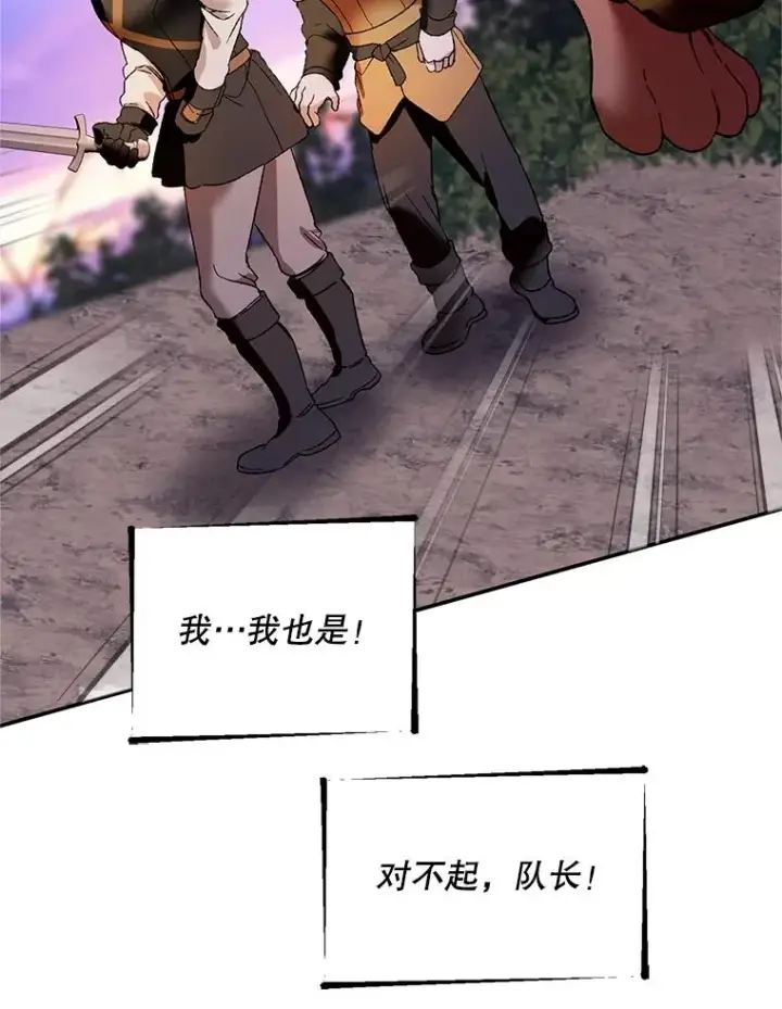 漫画《挑选丈夫时要慎重》75.对峙第63张图