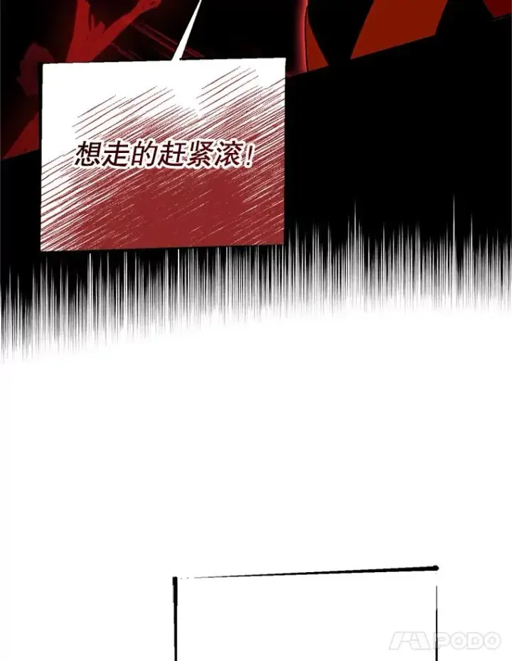 漫画《挑选丈夫时要慎重》75.对峙第66张图