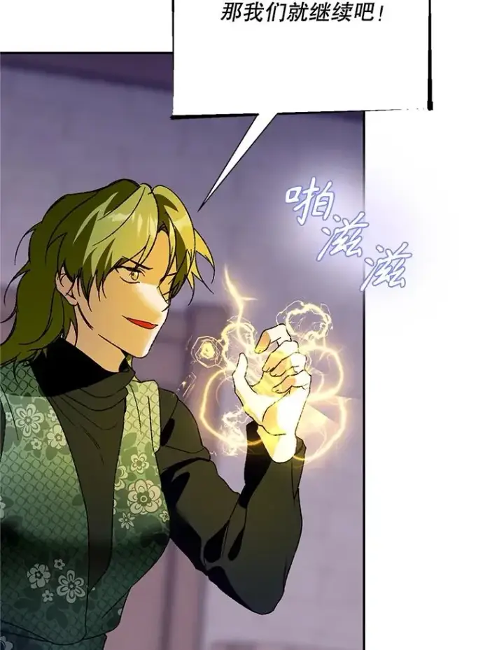 漫画《挑选丈夫时要慎重》75.对峙第67张图