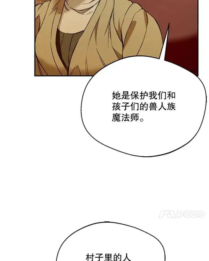 漫画《挑选丈夫时要慎重》75.对峙第7张图