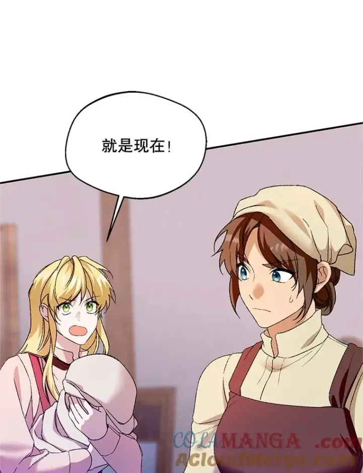 漫画《挑选丈夫时要慎重》75.对峙第73张图