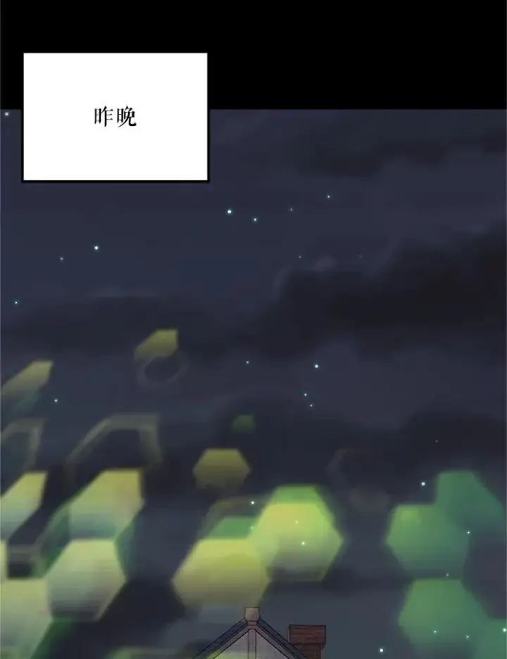 漫画《挑选丈夫时要慎重》75.对峙第76张图