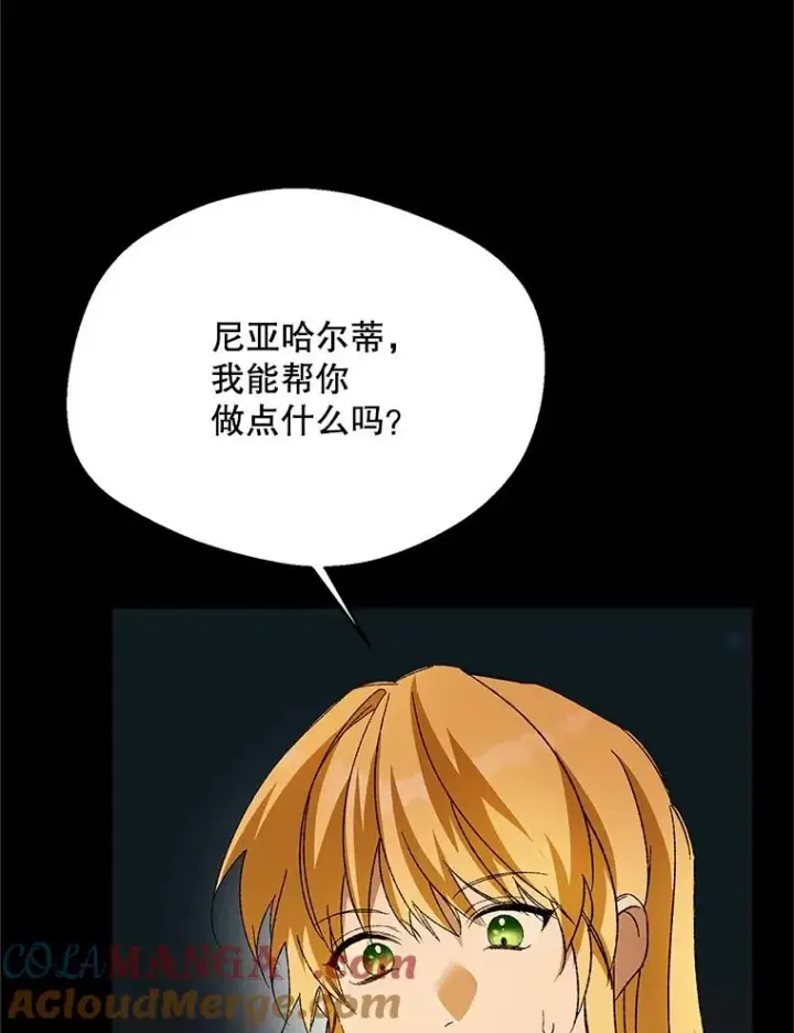 漫画《挑选丈夫时要慎重》75.对峙第81张图
