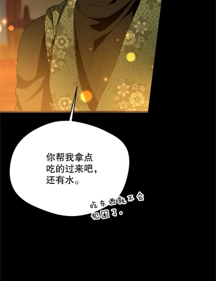 漫画《挑选丈夫时要慎重》75.对峙第84张图