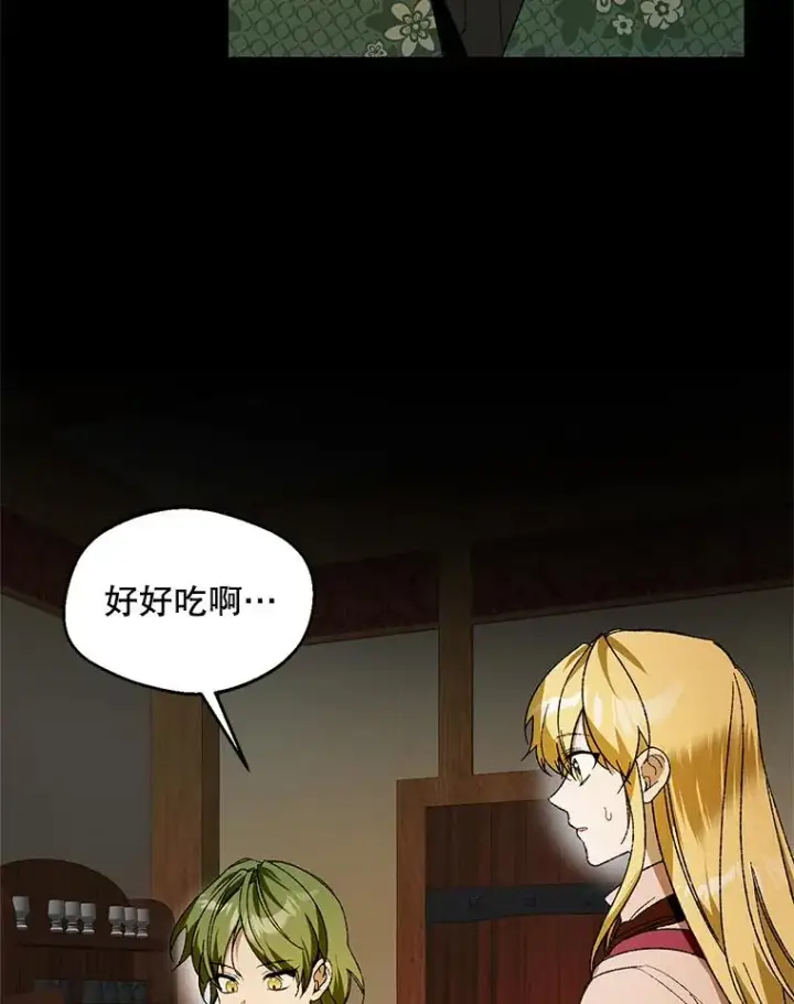 漫画《挑选丈夫时要慎重》75.对峙第88张图