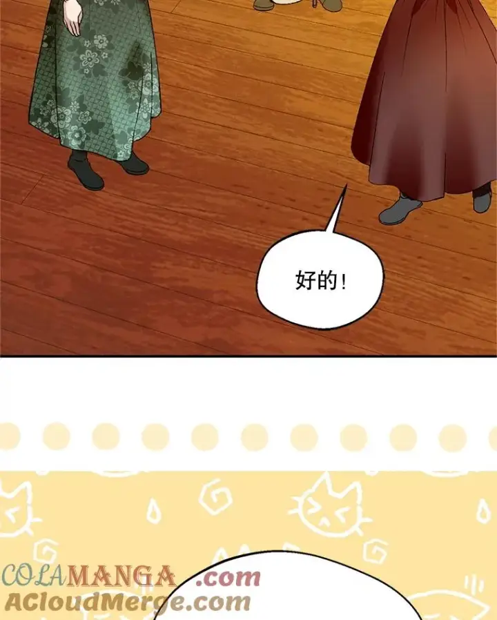 漫画《挑选丈夫时要慎重》75.对峙第9张图