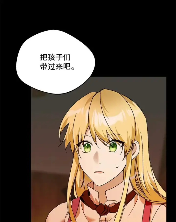 漫画《挑选丈夫时要慎重》75.对峙第91张图