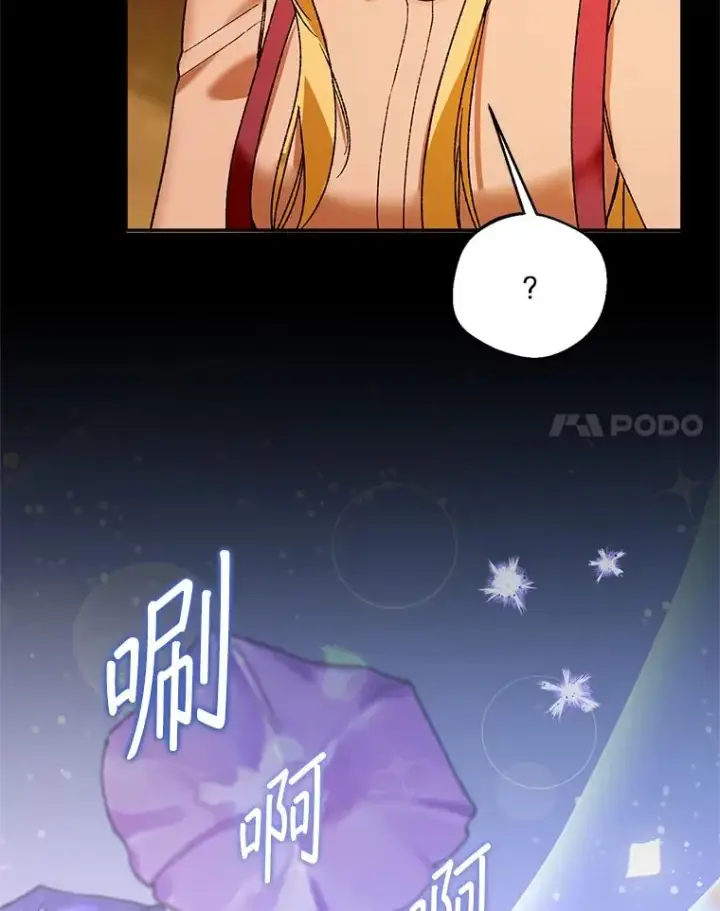 漫画《挑选丈夫时要慎重》75.对峙第92张图