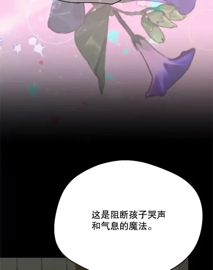 漫画《挑选丈夫时要慎重》75.对峙第94张图