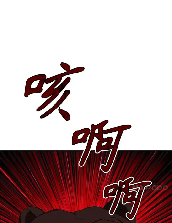 漫画《挑选丈夫时要慎重》76.第76话第10张图