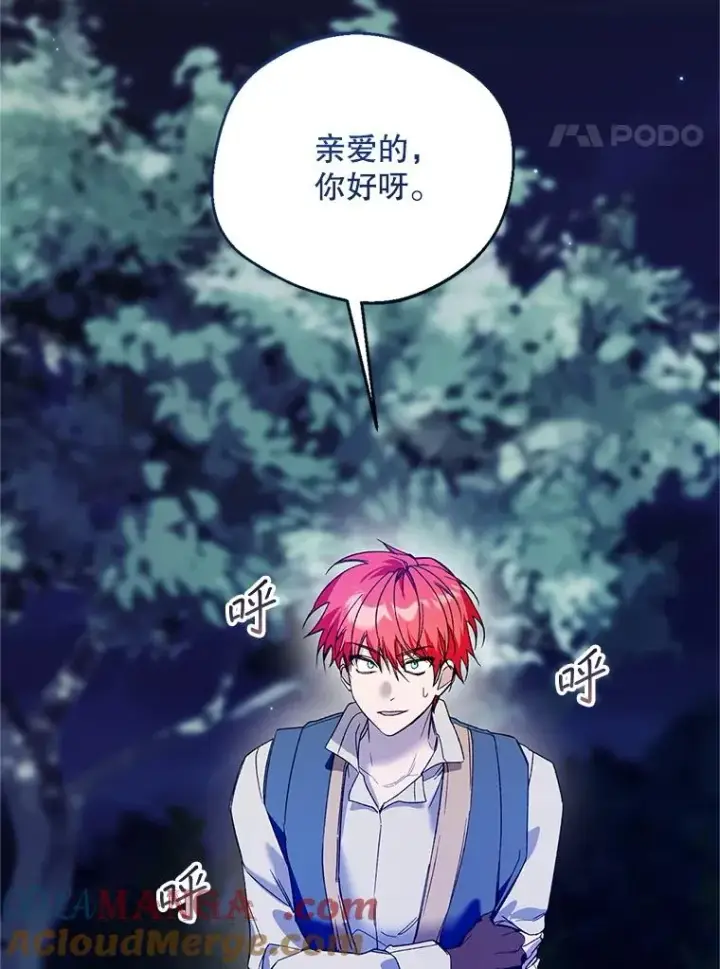 漫画《挑选丈夫时要慎重》76.第76话第105张图