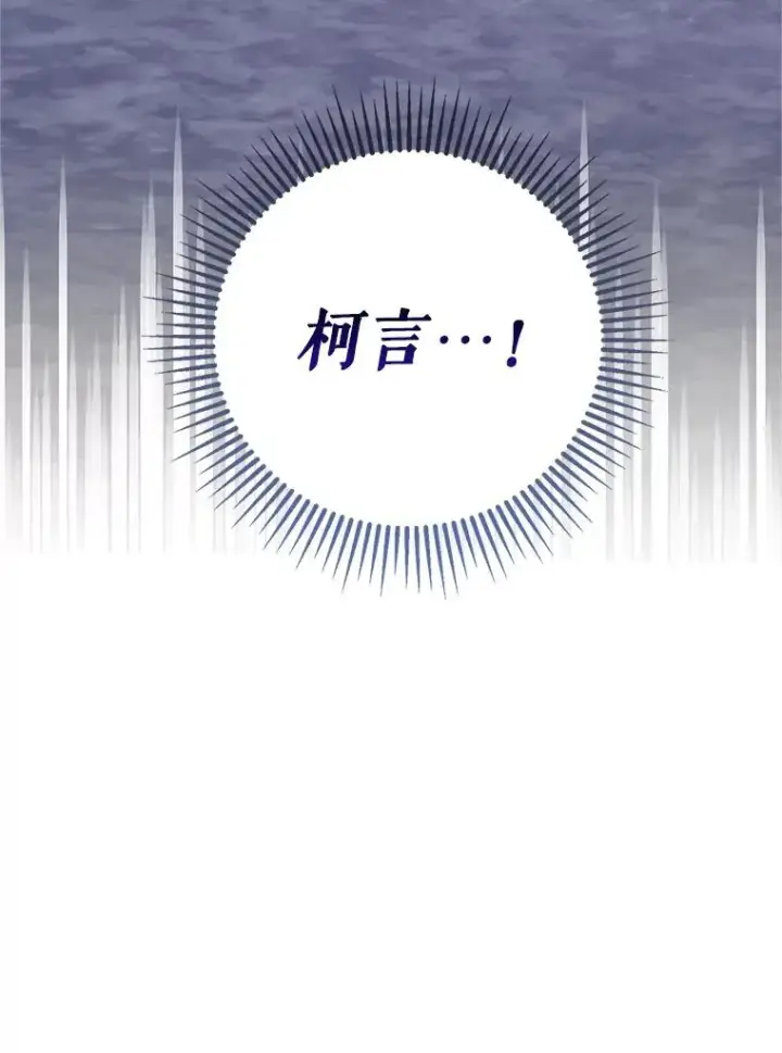 漫画《挑选丈夫时要慎重》76.第76话第107张图