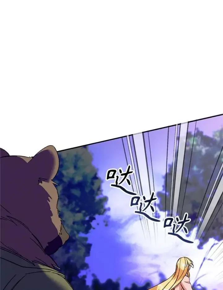 漫画《挑选丈夫时要慎重》76.第76话第12张图