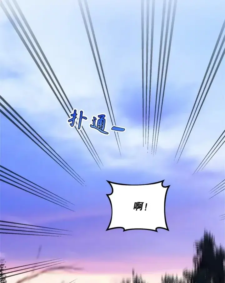 漫画《挑选丈夫时要慎重》76.第76话第18张图