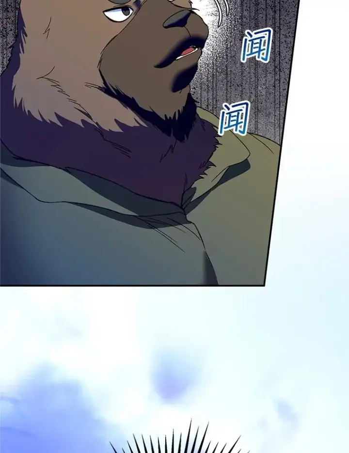 漫画《挑选丈夫时要慎重》76.第76话第2张图