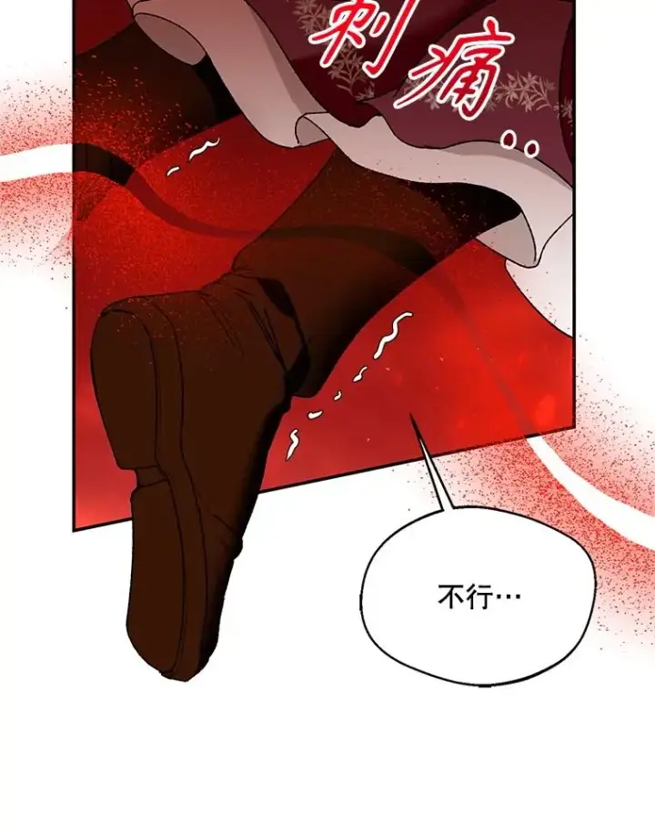 漫画《挑选丈夫时要慎重》76.第76话第22张图