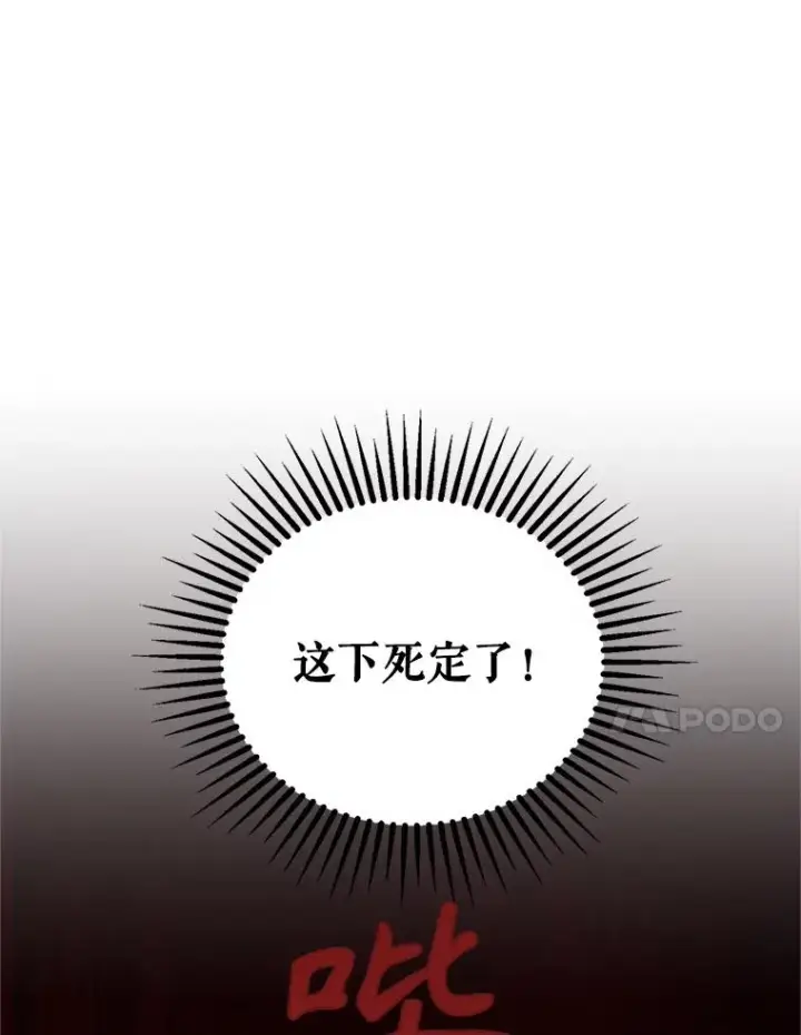 漫画《挑选丈夫时要慎重》76.第76话第27张图