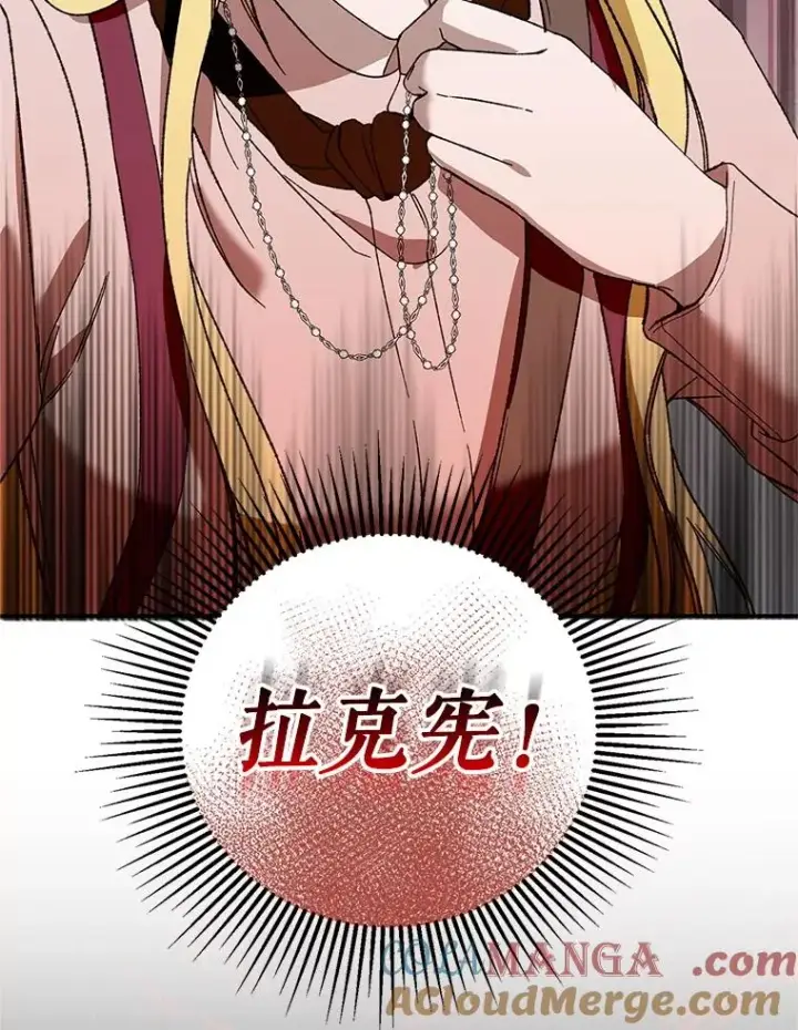 漫画《挑选丈夫时要慎重》76.第76话第29张图