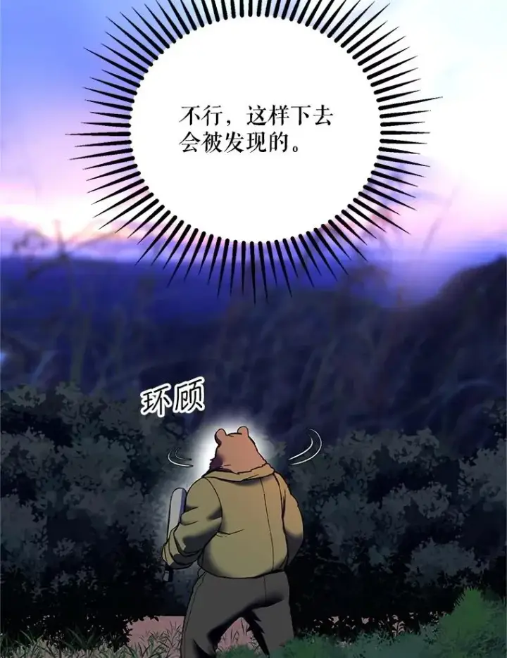 漫画《挑选丈夫时要慎重》76.第76话第3张图