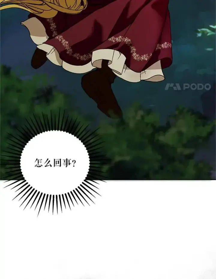 漫画《挑选丈夫时要慎重》76.第76话第34张图