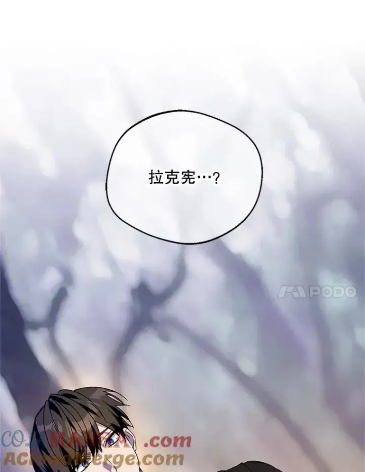 漫画《挑选丈夫时要慎重》76.第76话第37张图