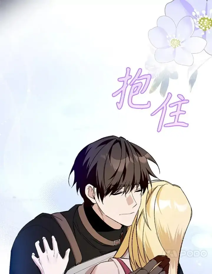 漫画《挑选丈夫时要慎重》76.第76话第40张图