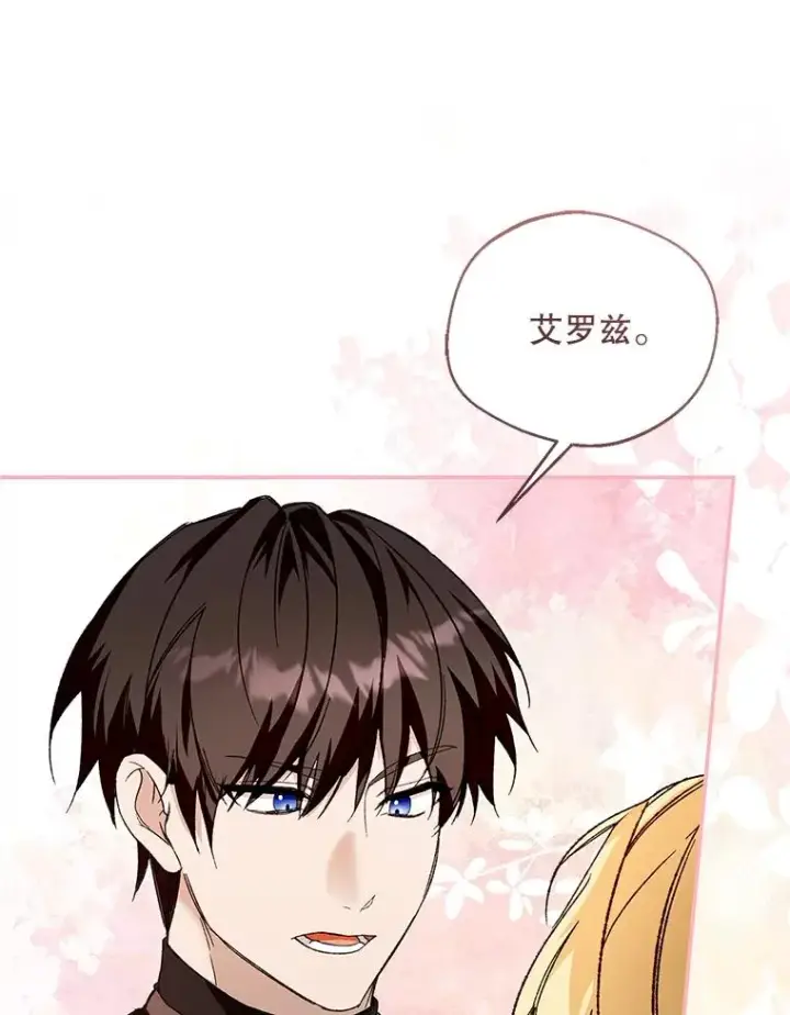 漫画《挑选丈夫时要慎重》76.第76话第42张图