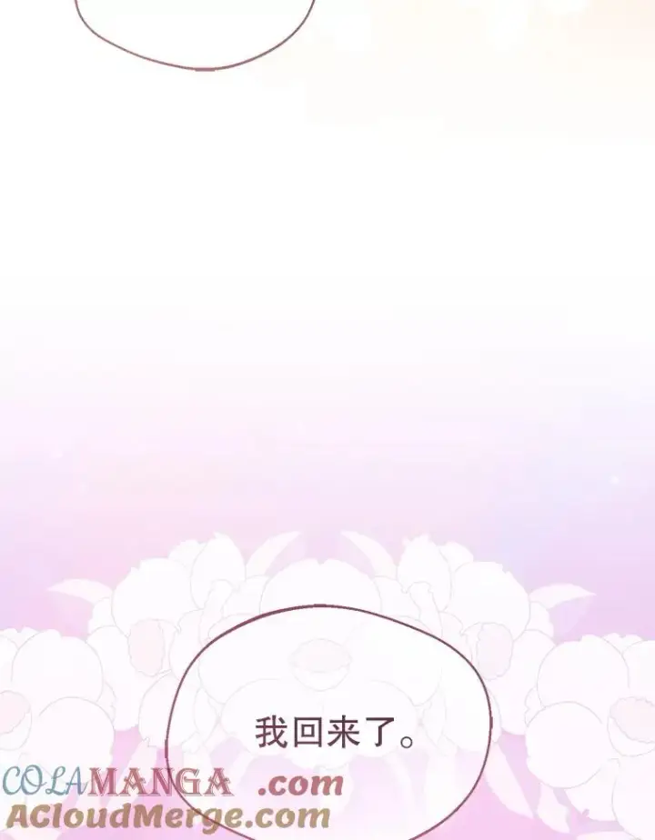 漫画《挑选丈夫时要慎重》76.第76话第45张图