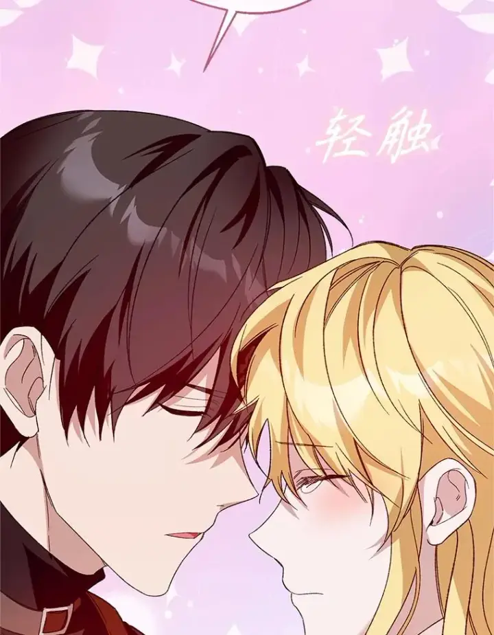 漫画《挑选丈夫时要慎重》76.第76话第46张图