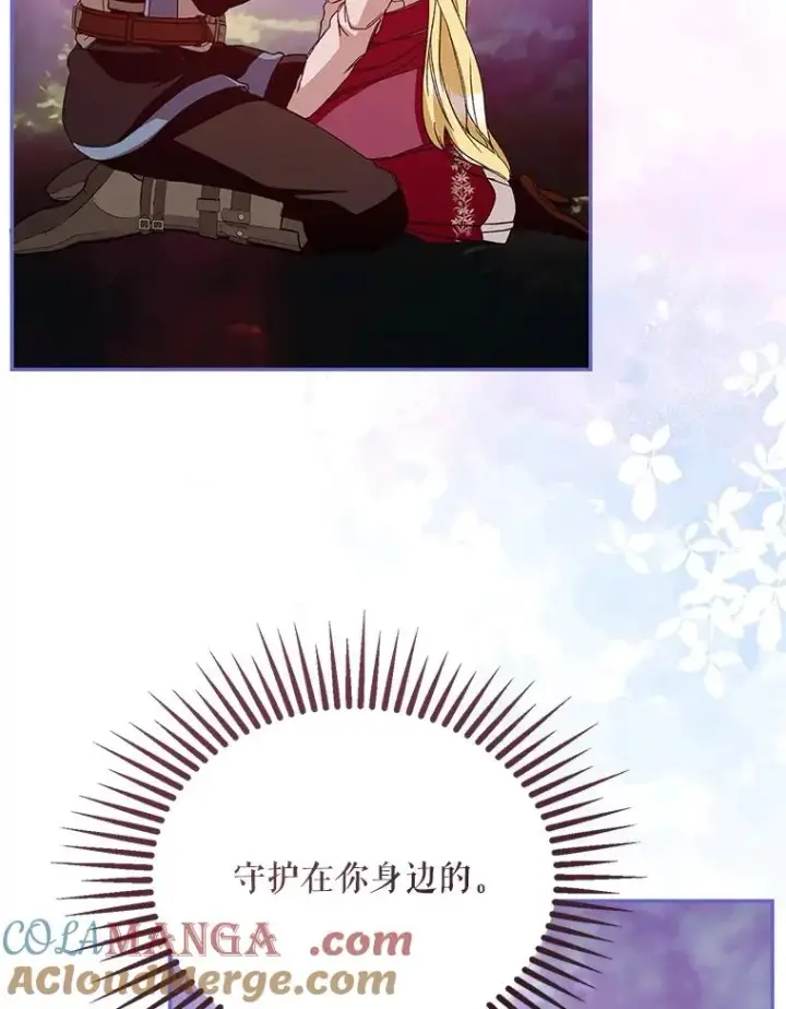 漫画《挑选丈夫时要慎重》76.第76话第49张图