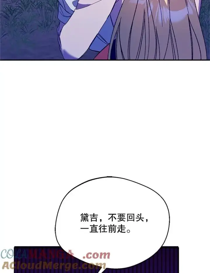 漫画《挑选丈夫时要慎重》76.第76话第5张图
