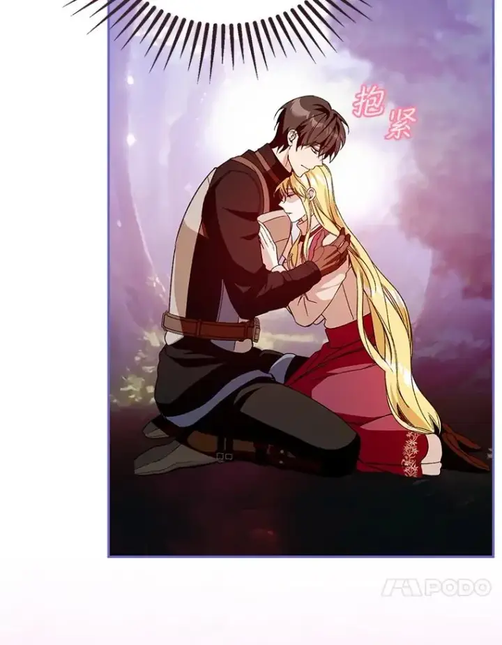 漫画《挑选丈夫时要慎重》76.第76话第50张图
