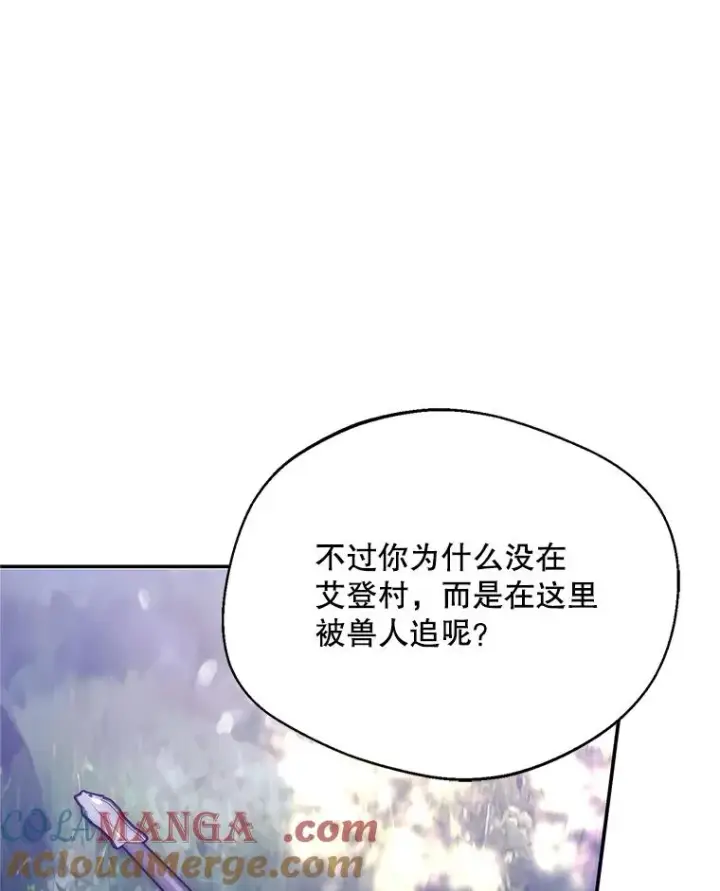 漫画《挑选丈夫时要慎重》76.第76话第53张图
