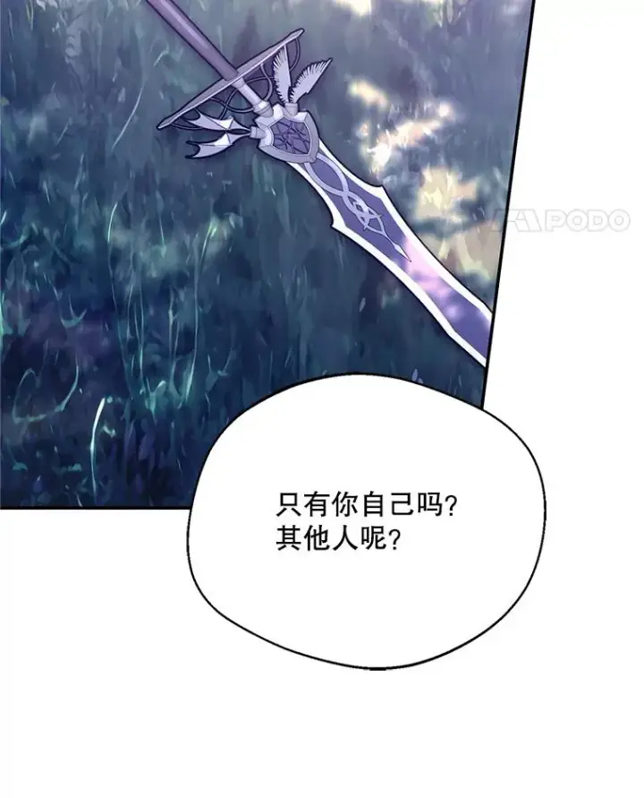 漫画《挑选丈夫时要慎重》76.第76话第54张图