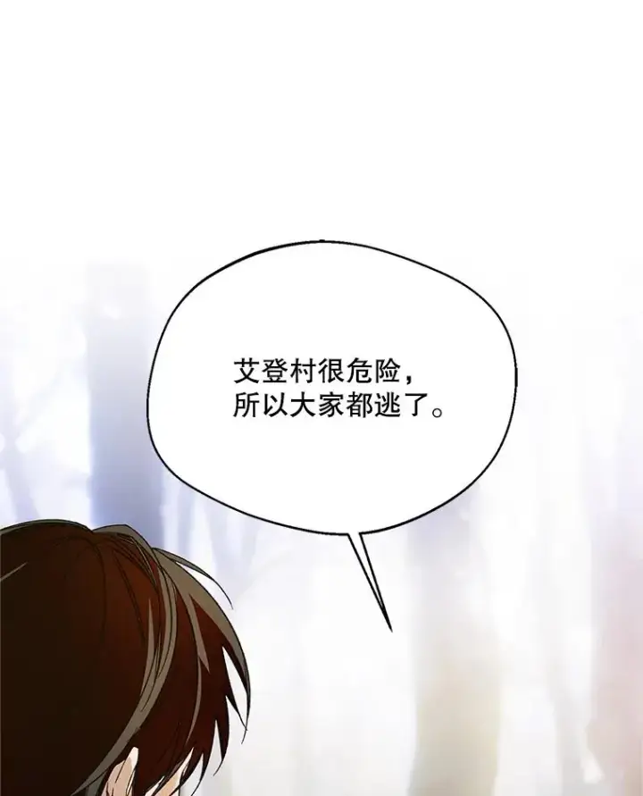 漫画《挑选丈夫时要慎重》76.第76话第55张图