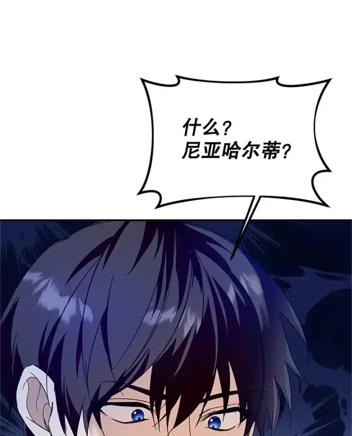漫画《挑选丈夫时要慎重》76.第76话第59张图