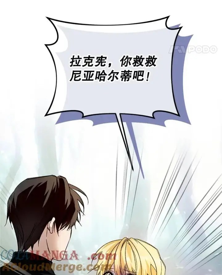 漫画《挑选丈夫时要慎重》76.第76话第61张图